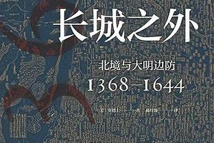 巴尔扎利：尤文实现指数级增长 赛后的全队拥抱给了国米重要信号